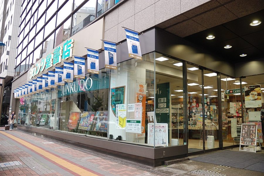 Junkudo Books Ikebukuro