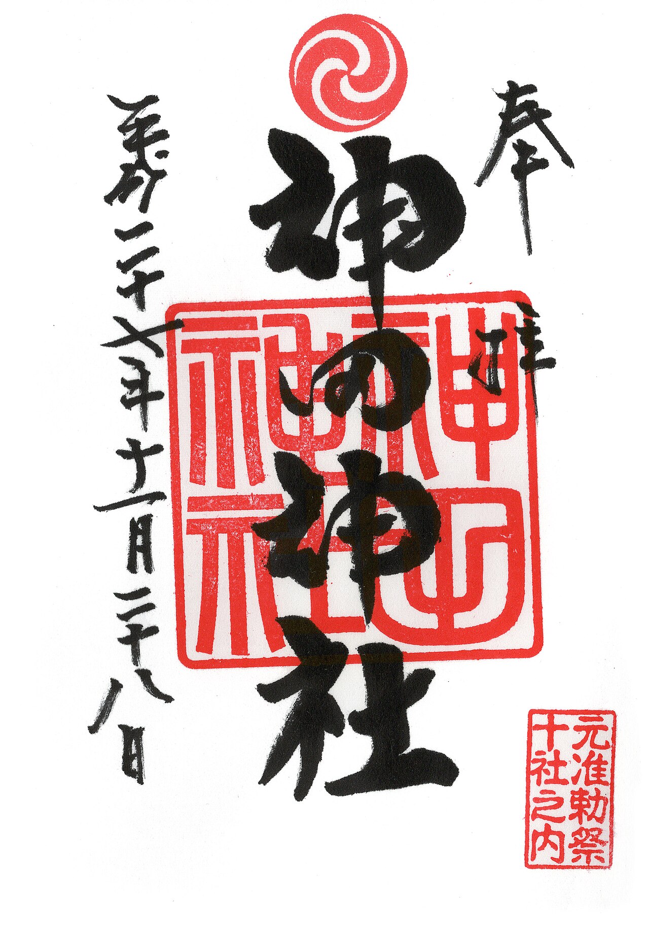 Kanda Myojin