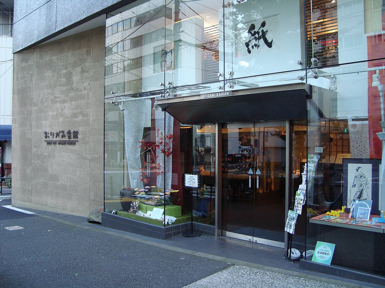 Origami Kaikan
