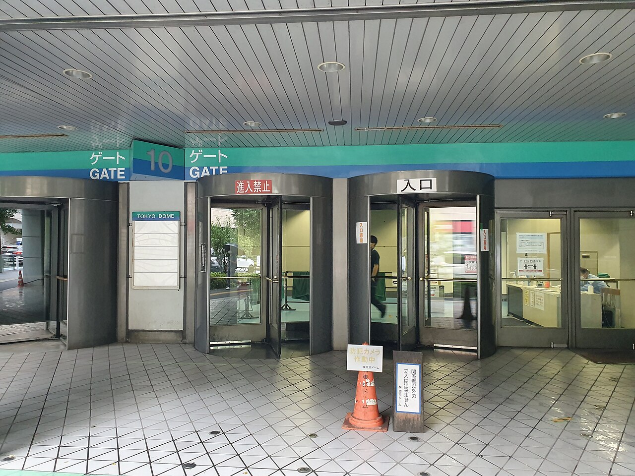 Tokyo Dome City