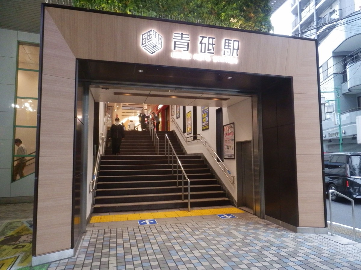 Aoto station
