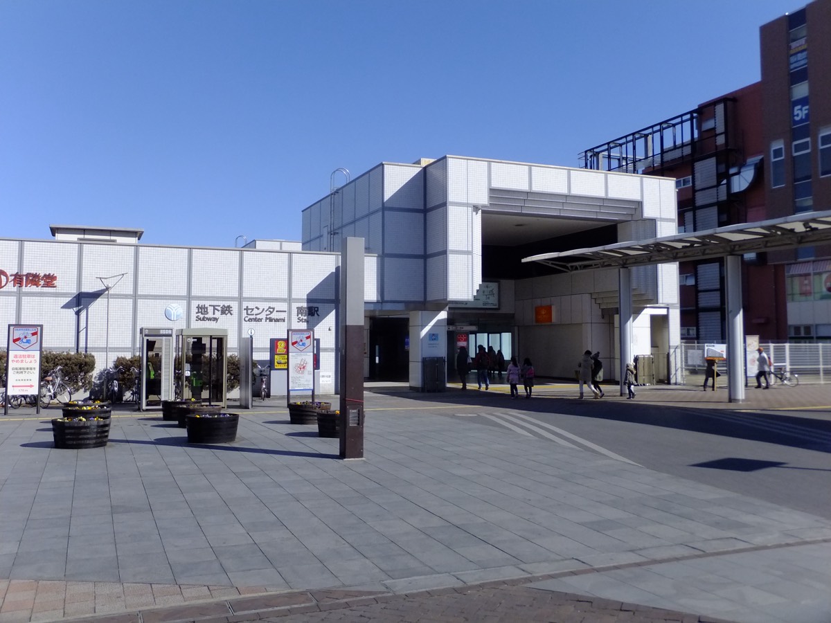 Center-Minami station