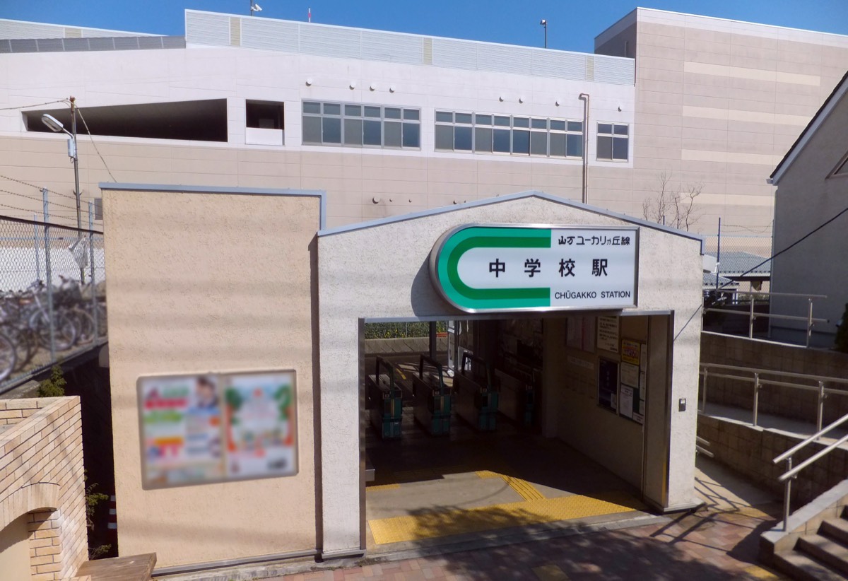Chugakko station