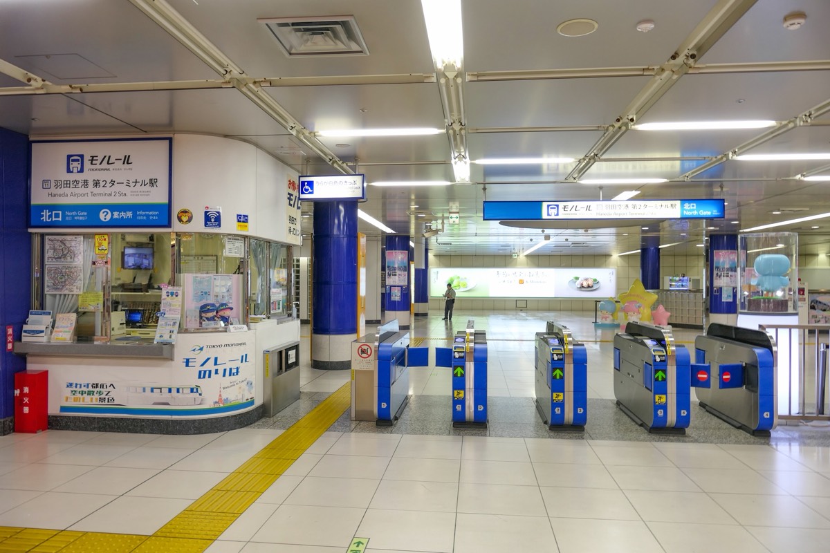 Haneda Airport Terminal 2 station