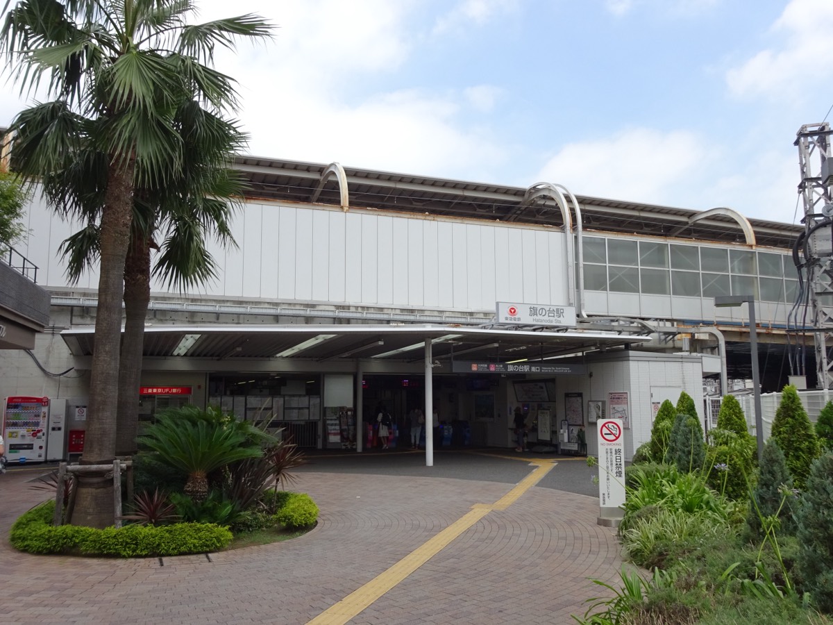 Hatanodai station
