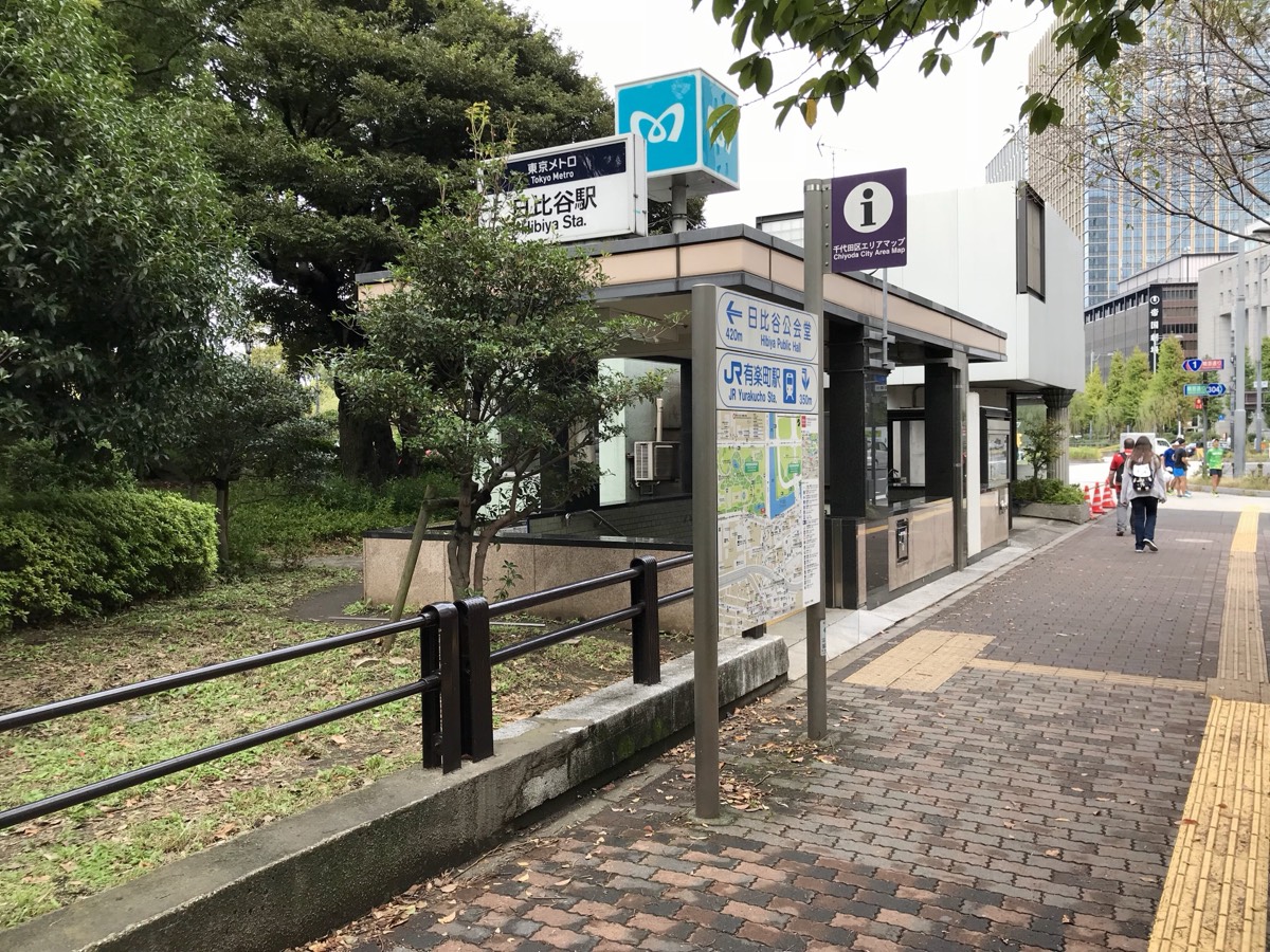 Hibiya station