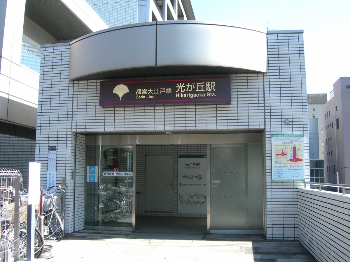 Hikarigaoka station
