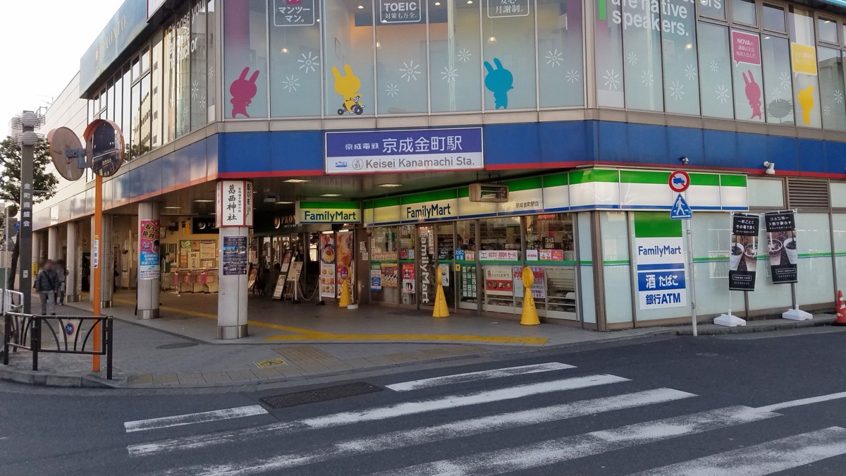 Keisei Kanamachi station