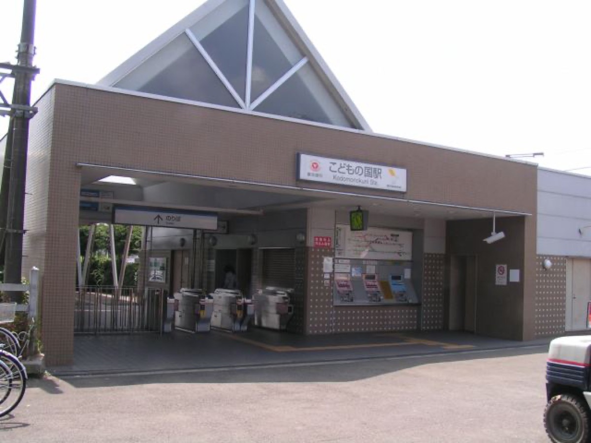 Kodomonokuni station