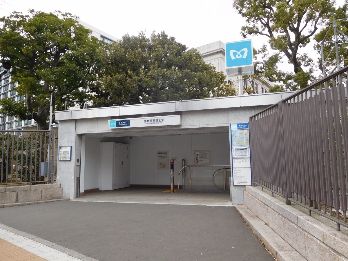 Kokkai-gijidomae station