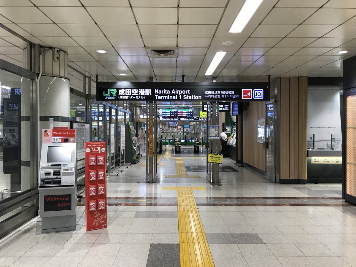 Narita Airport Terminal 1 station
