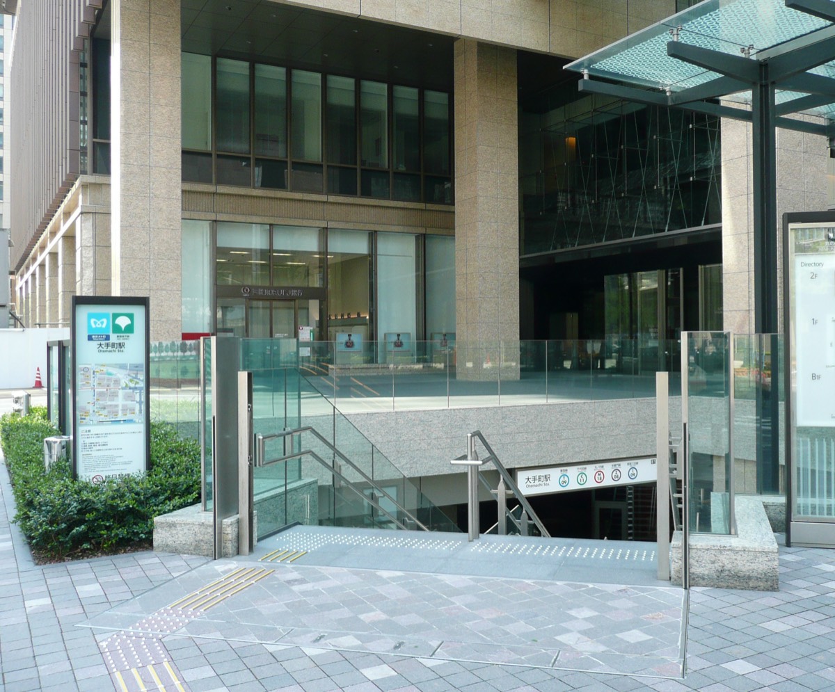 Otemachi station