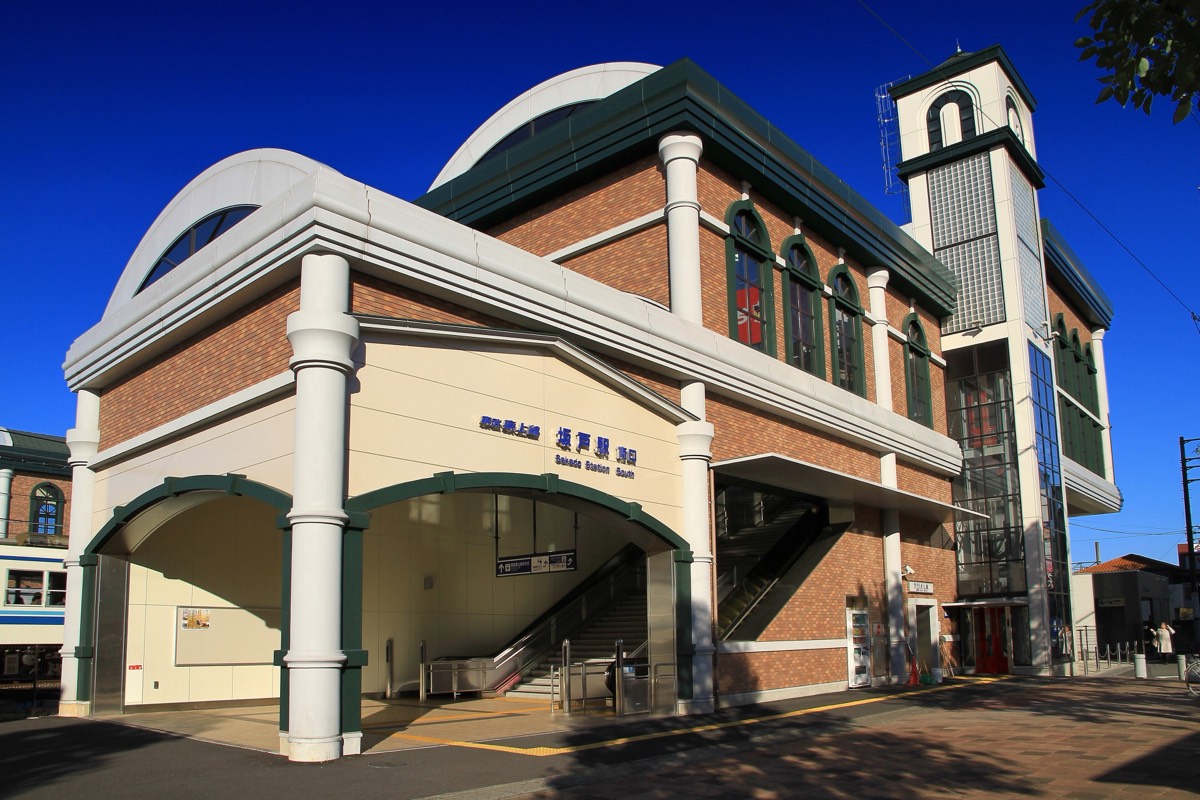 Sakado station