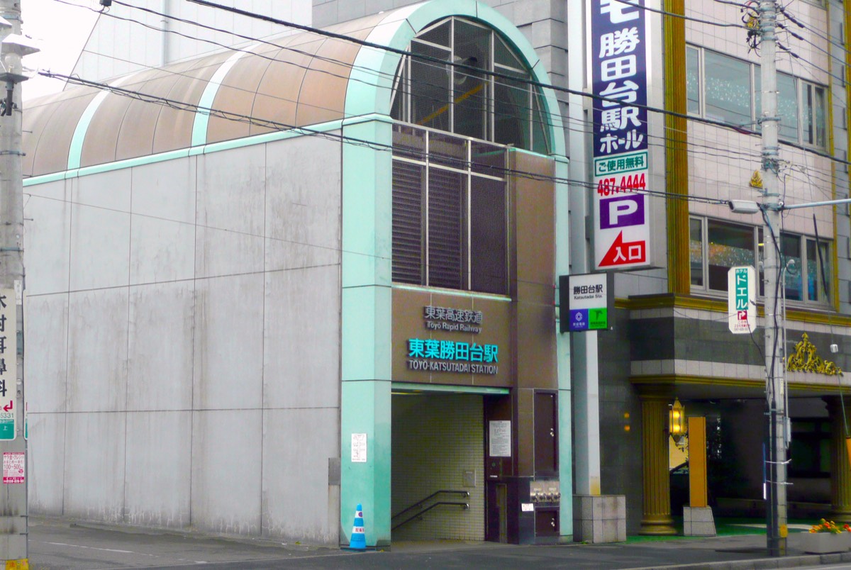 Toyo-Katsutadai station