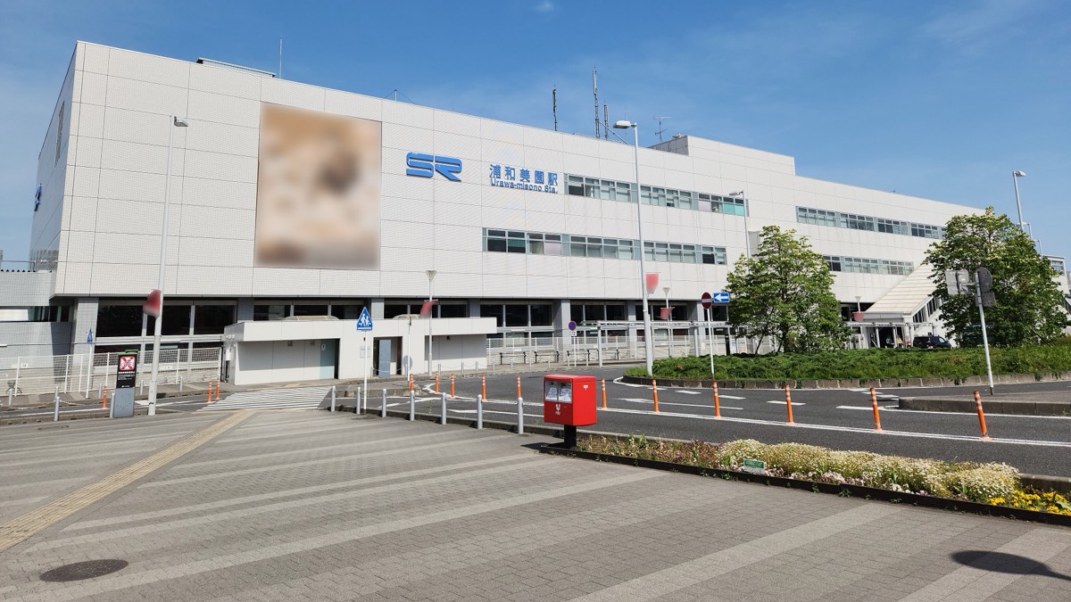 Urawa Misono station