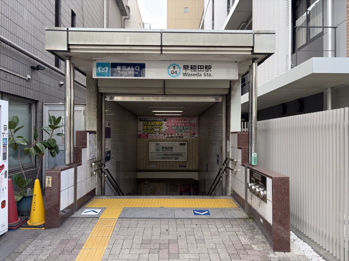 Waseda station